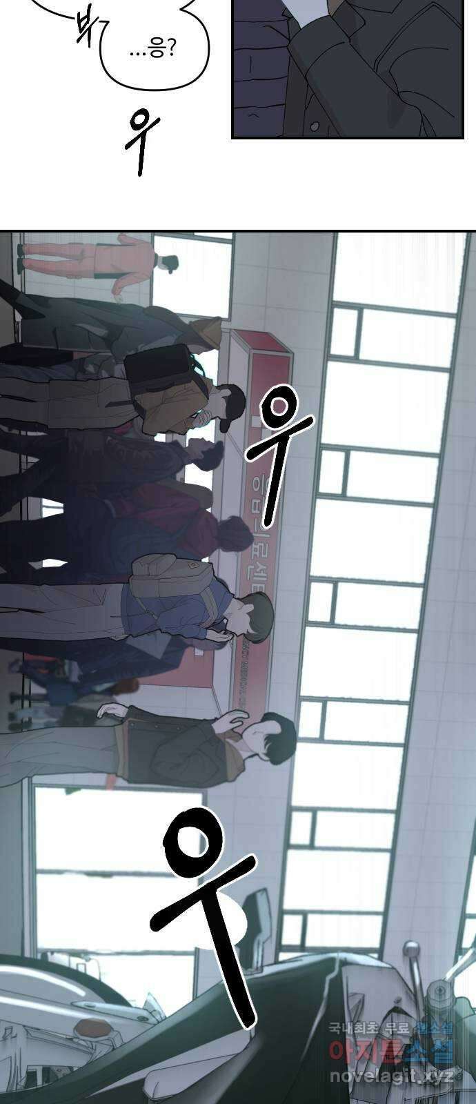역주행! 104화 13