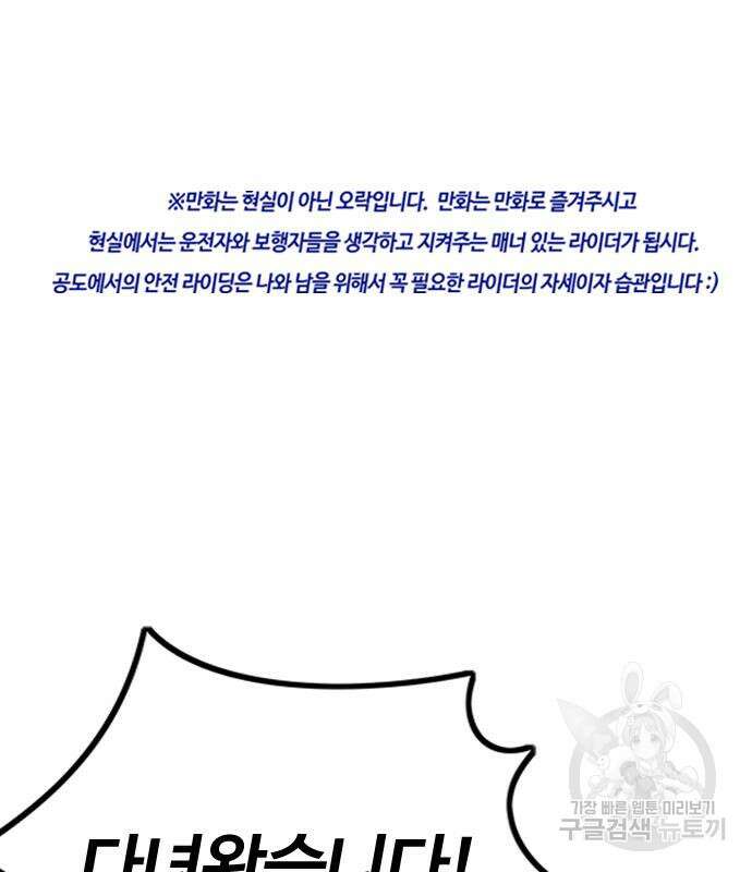 윈드브레이커 4부 98화 2