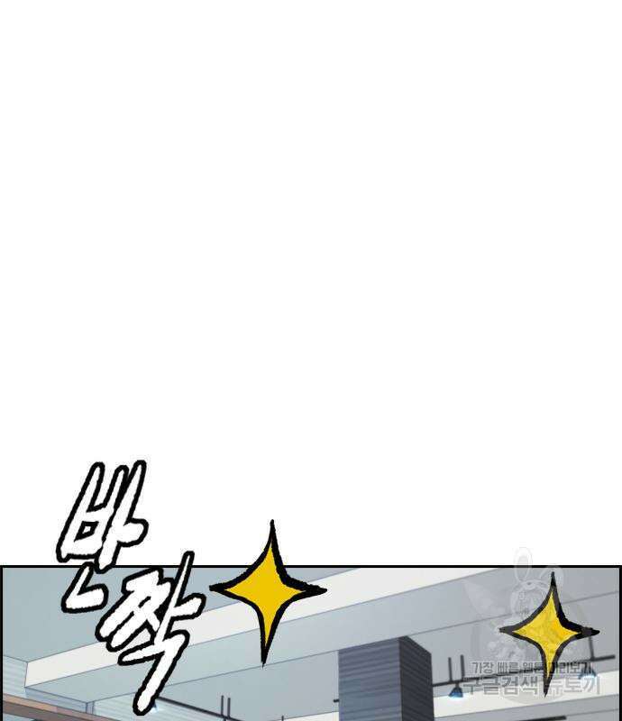 윈드브레이커 4부 98화 4
