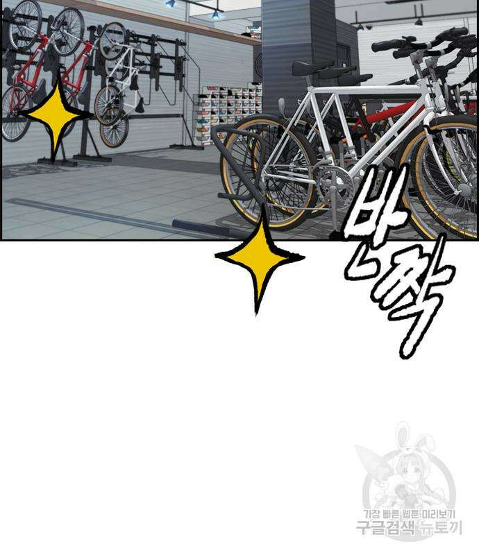 윈드브레이커 4부 98화 5
