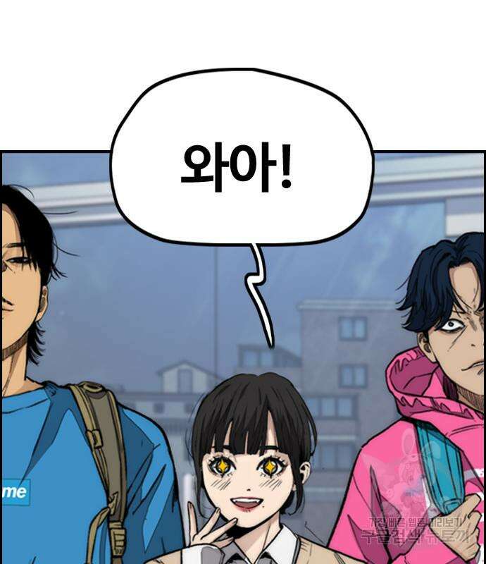 윈드브레이커 4부 98화 6
