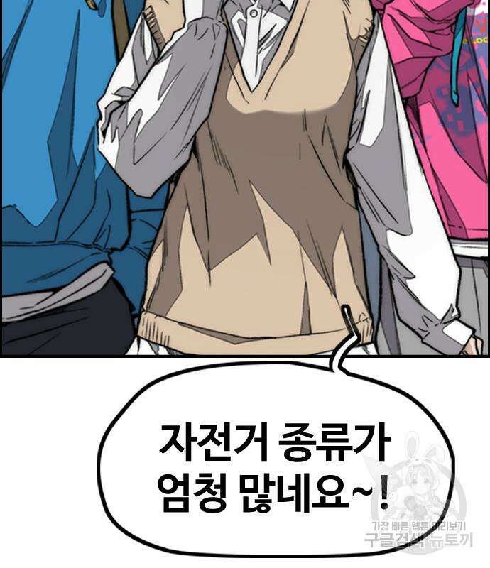 윈드브레이커 4부 98화 7