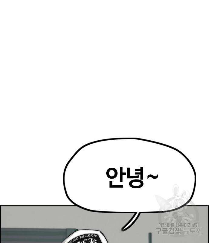 윈드브레이커 4부 98화 8
