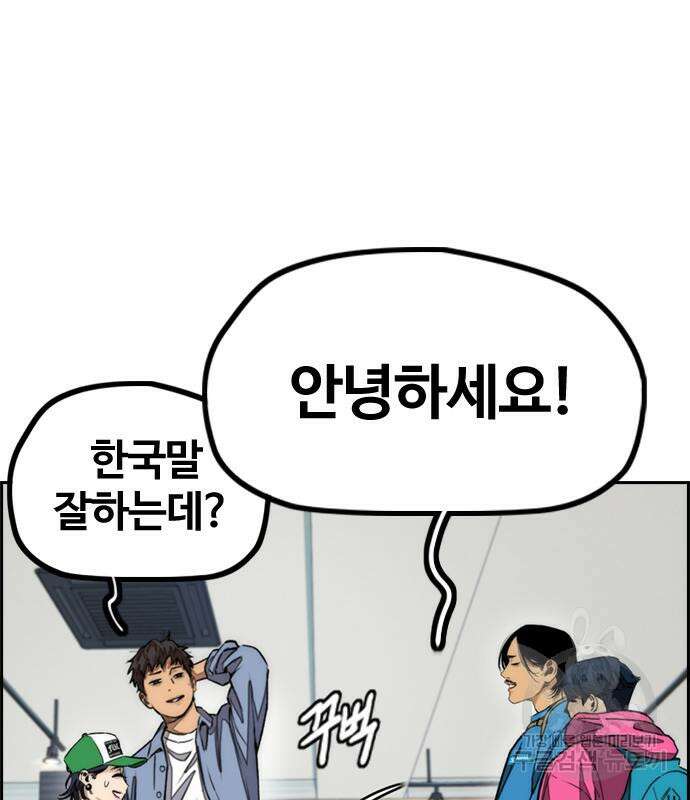 윈드브레이커 4부 98화 11