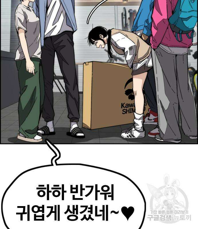 윈드브레이커 4부 98화 12
