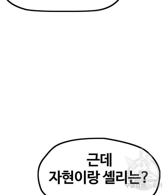 윈드브레이커 4부 98화 13