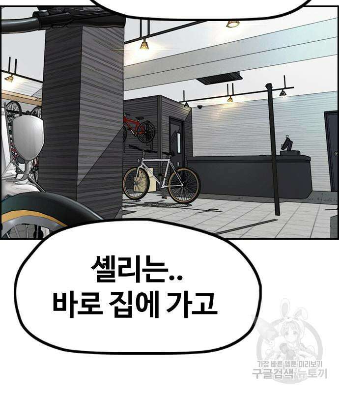 윈드브레이커 4부 98화 14
