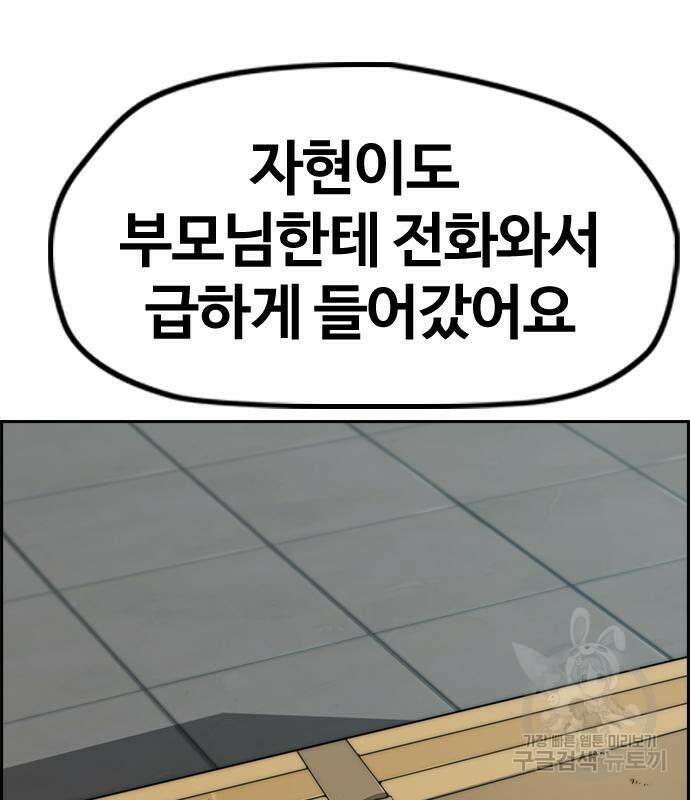 윈드브레이커 4부 98화 15