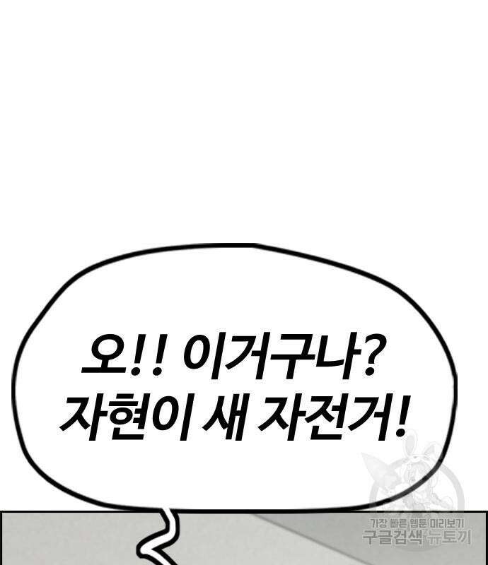 윈드브레이커 4부 98화 17