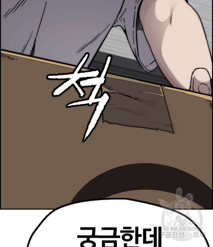 윈드브레이커 4부 98화 19