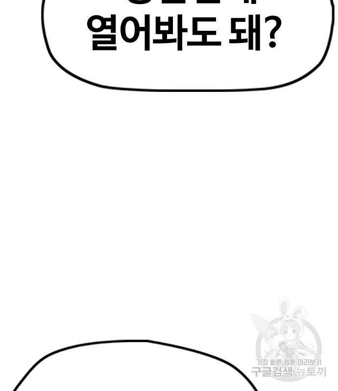 윈드브레이커 4부 98화 20