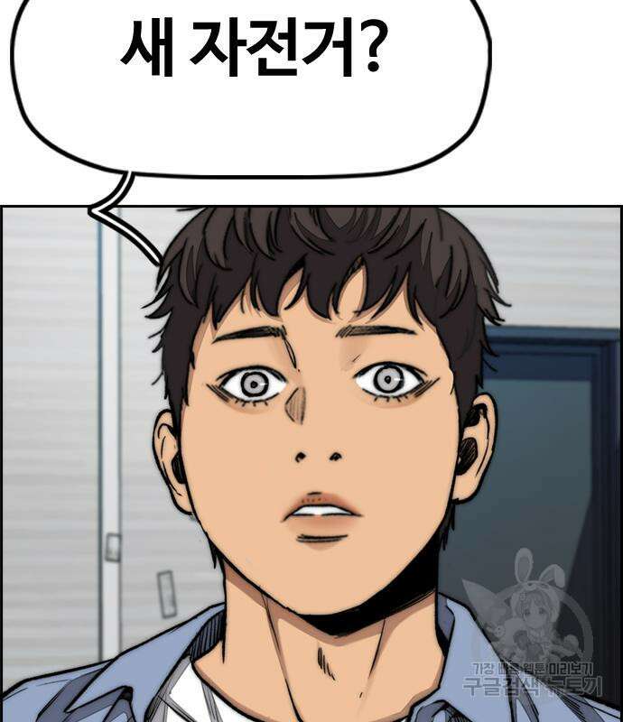 윈드브레이커 4부 98화 21