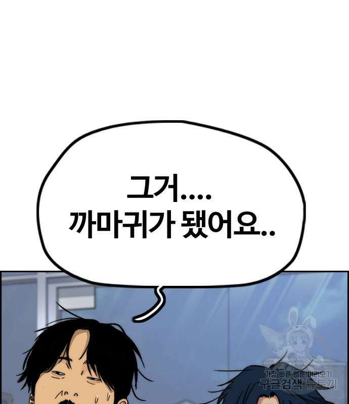 윈드브레이커 4부 98화 23