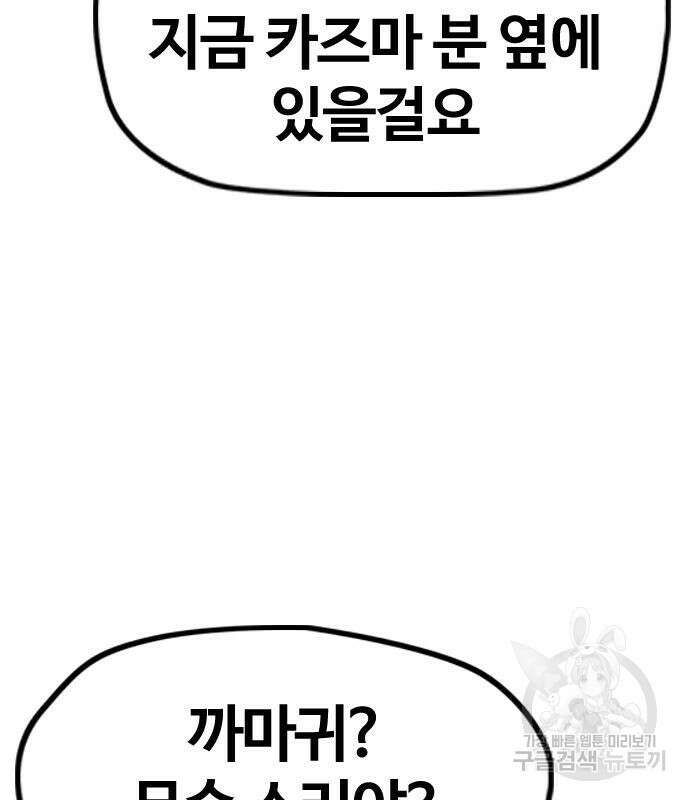 윈드브레이커 4부 98화 25
