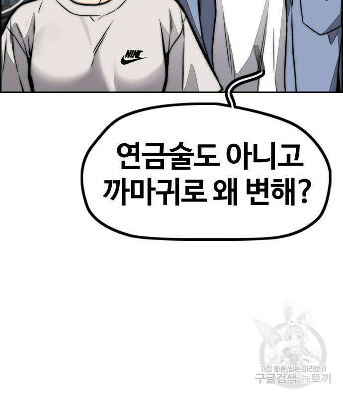 윈드브레이커 4부 98화 27