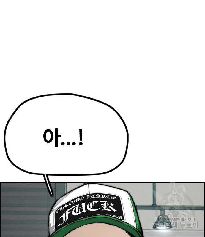 윈드브레이커 4부 98화 28