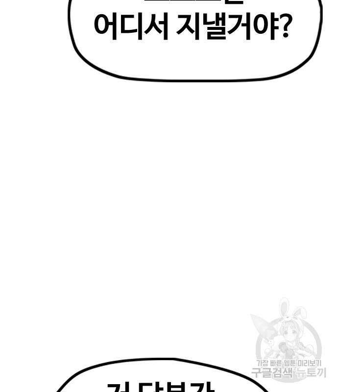 윈드브레이커 4부 98화 30
