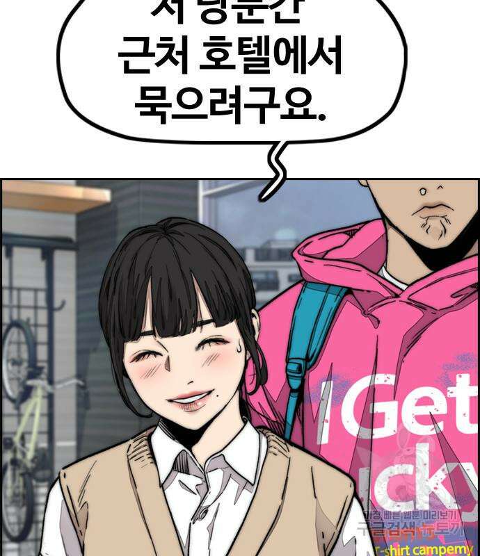 윈드브레이커 4부 98화 31