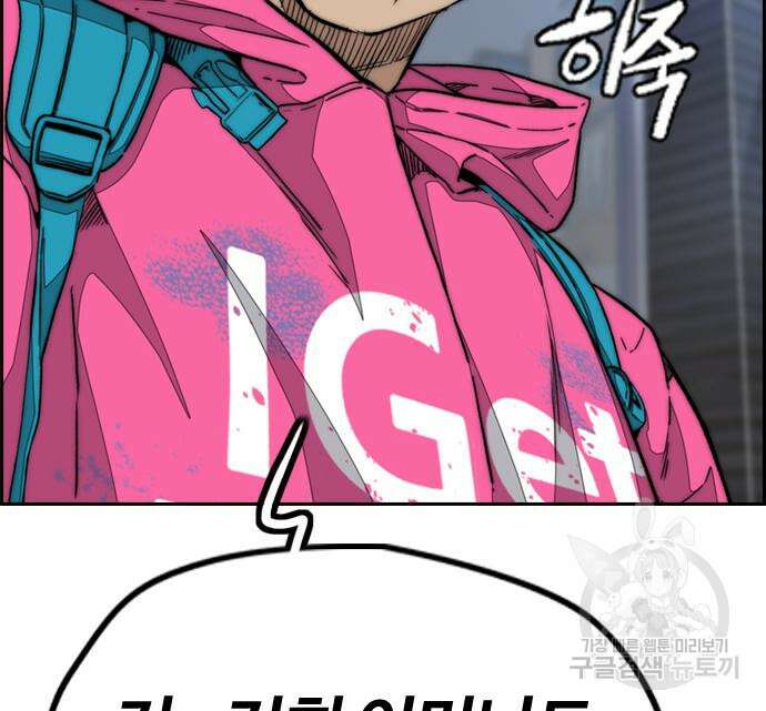 윈드브레이커 4부 98화 34