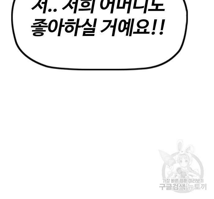 윈드브레이커 4부 98화 35