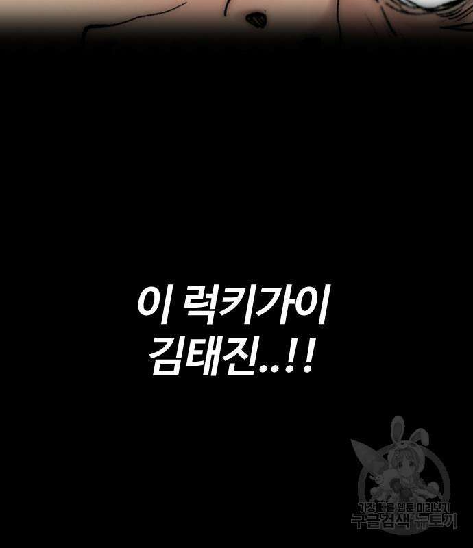 윈드브레이커 4부 98화 37