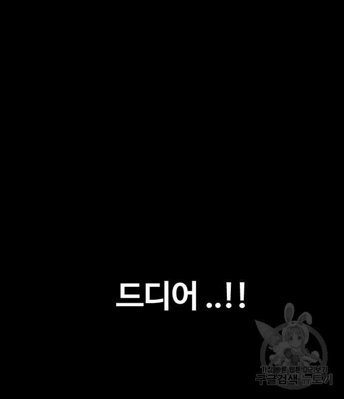 윈드브레이커 4부 98화 39