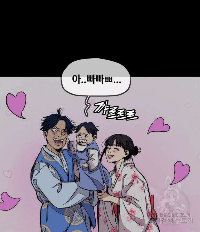 윈드브레이커 4부 98화 40