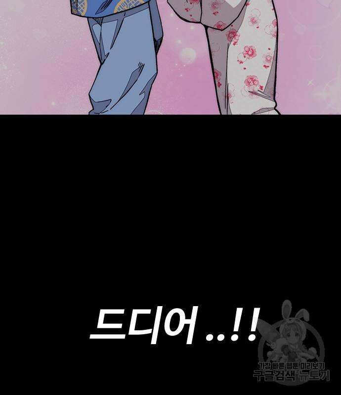 윈드브레이커 4부 98화 41