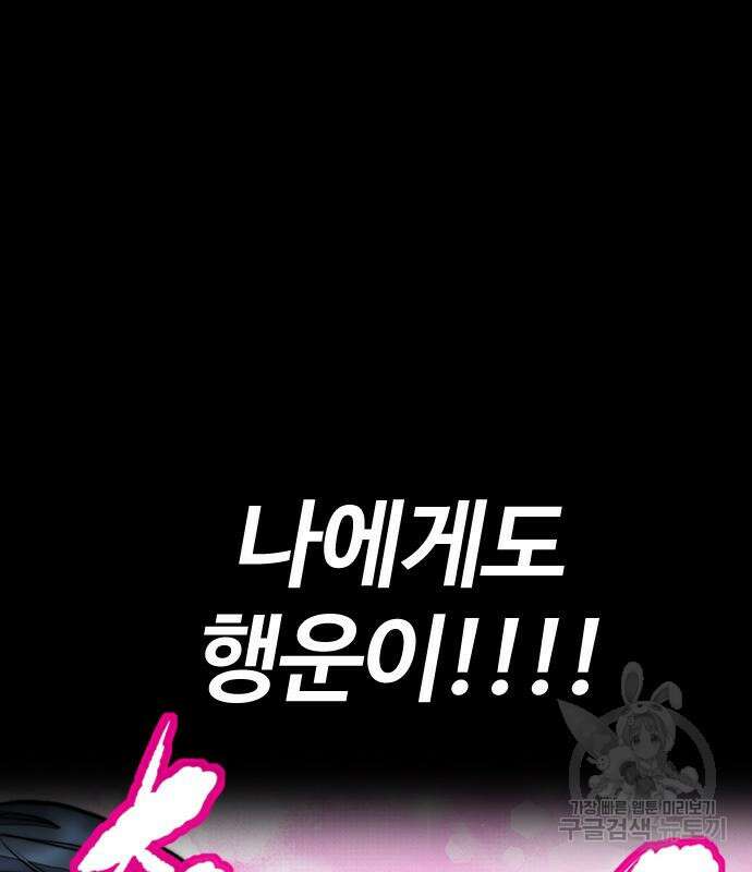 윈드브레이커 4부 98화 42