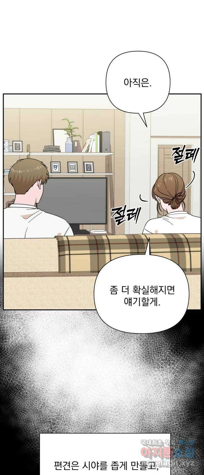 입술이 예쁜 남자 92화 5