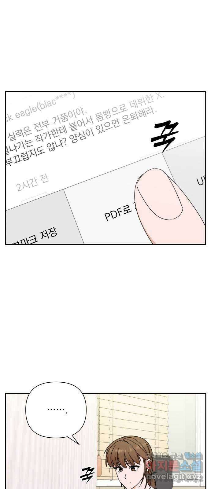 입술이 예쁜 남자 92화 10