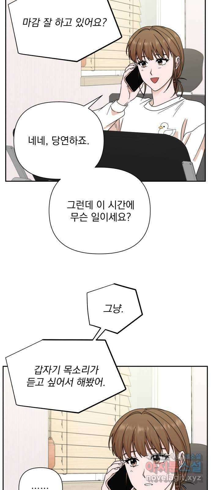 입술이 예쁜 남자 92화 14