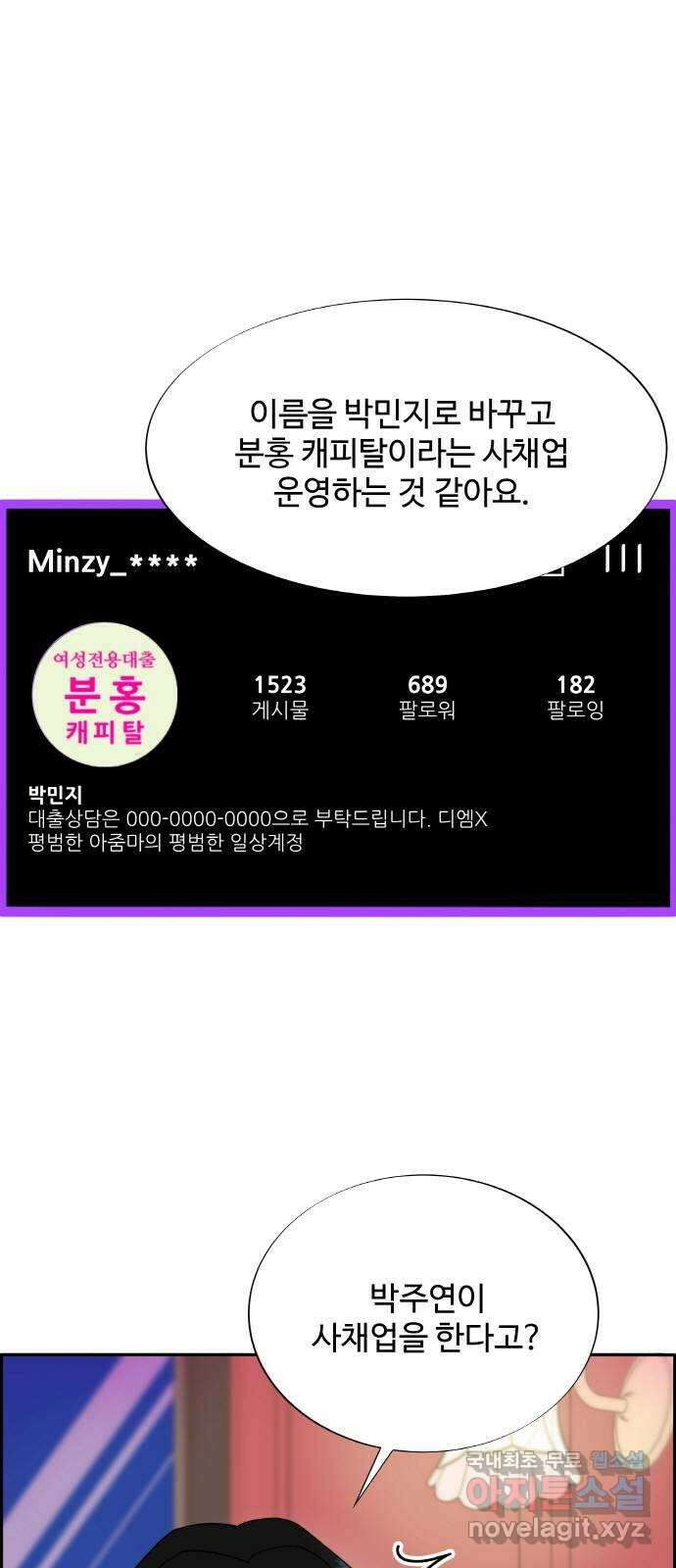 팔이피플 2부 9화 중고 명품백 1