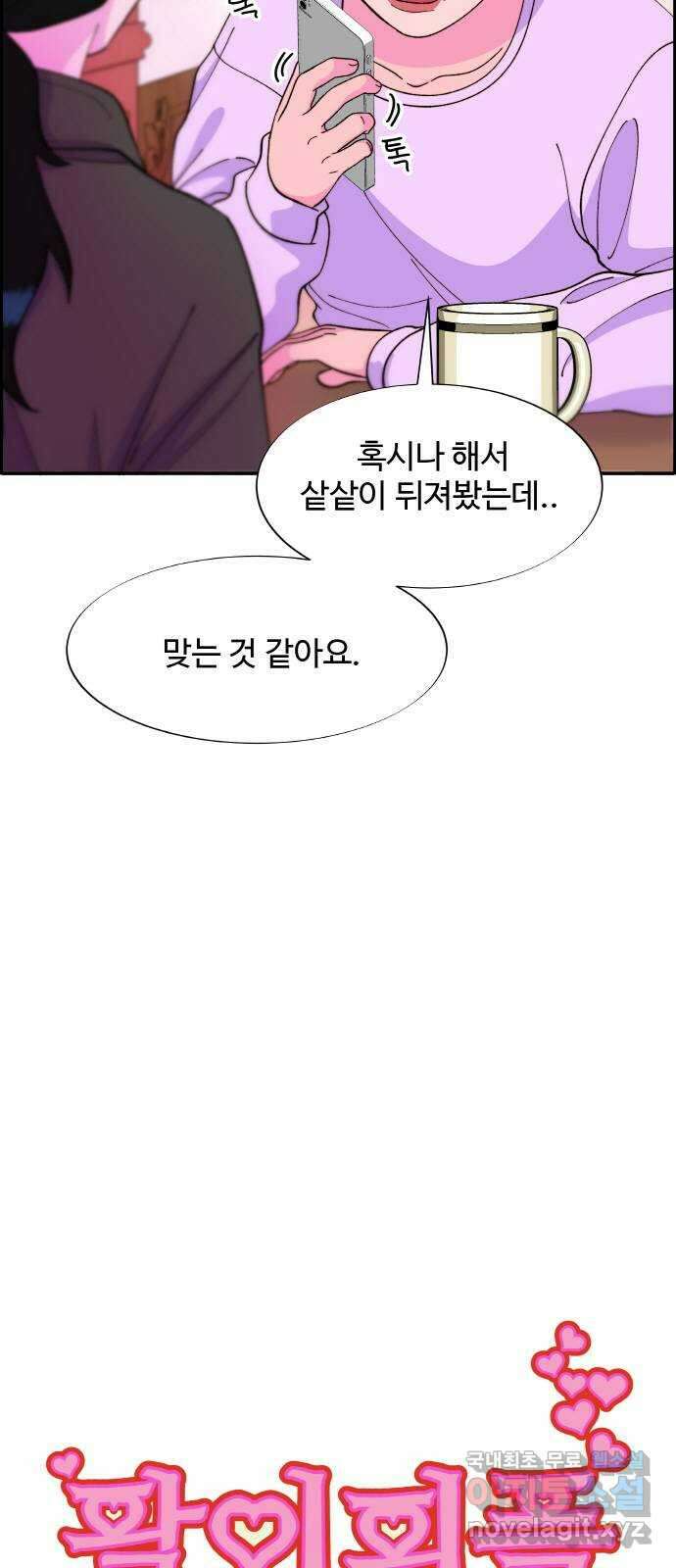 팔이피플 2부 9화 중고 명품백 3
