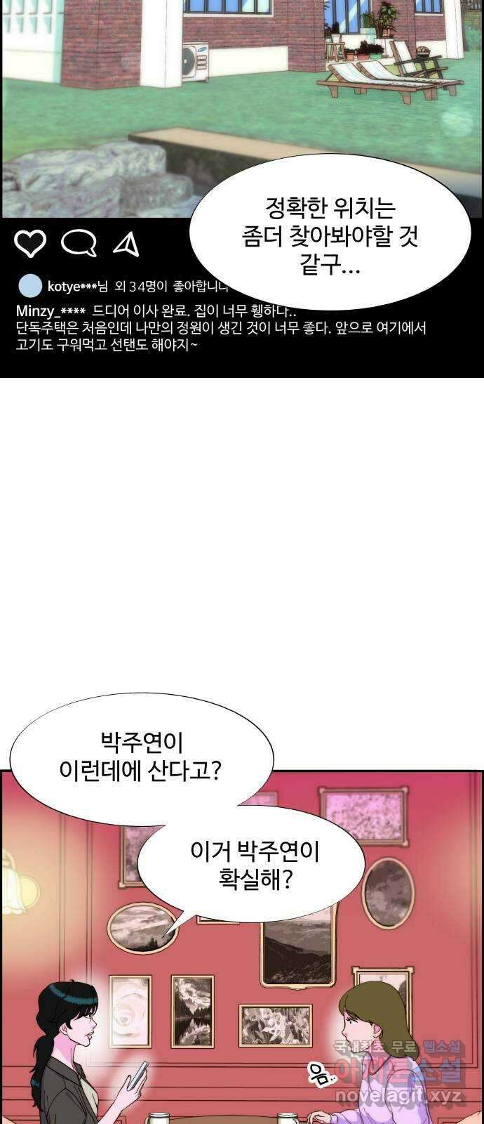 팔이피플 2부 9화 중고 명품백 5
