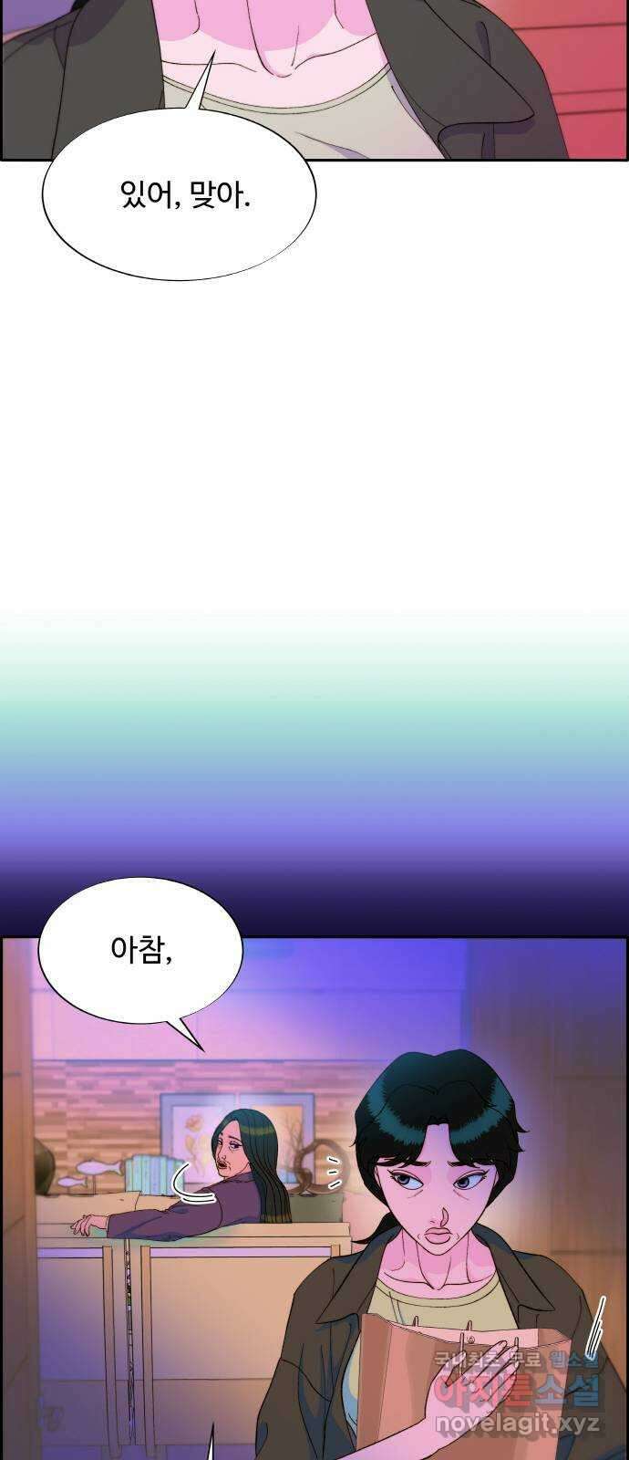 팔이피플 2부 9화 중고 명품백 8