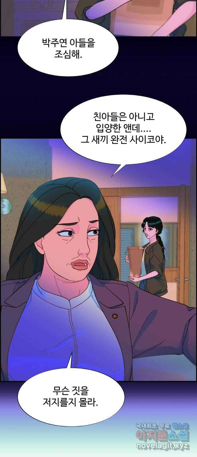 팔이피플 2부 9화 중고 명품백 9