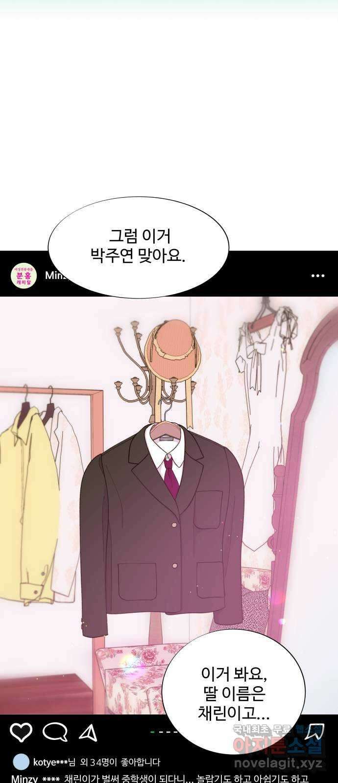 팔이피플 2부 9화 중고 명품백 10