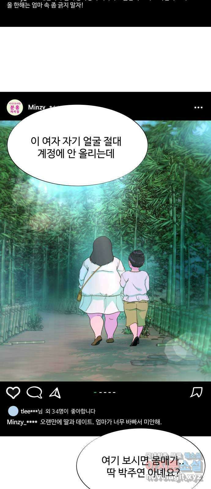 팔이피플 2부 9화 중고 명품백 11