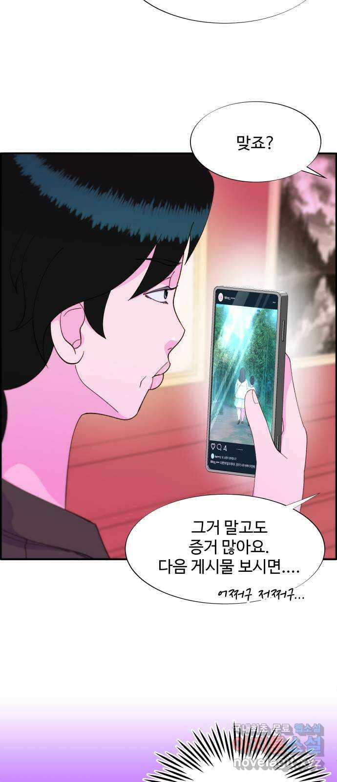 팔이피플 2부 9화 중고 명품백 12