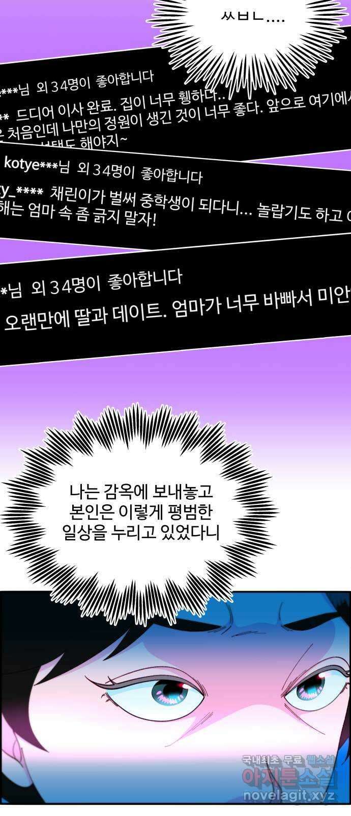 팔이피플 2부 9화 중고 명품백 13