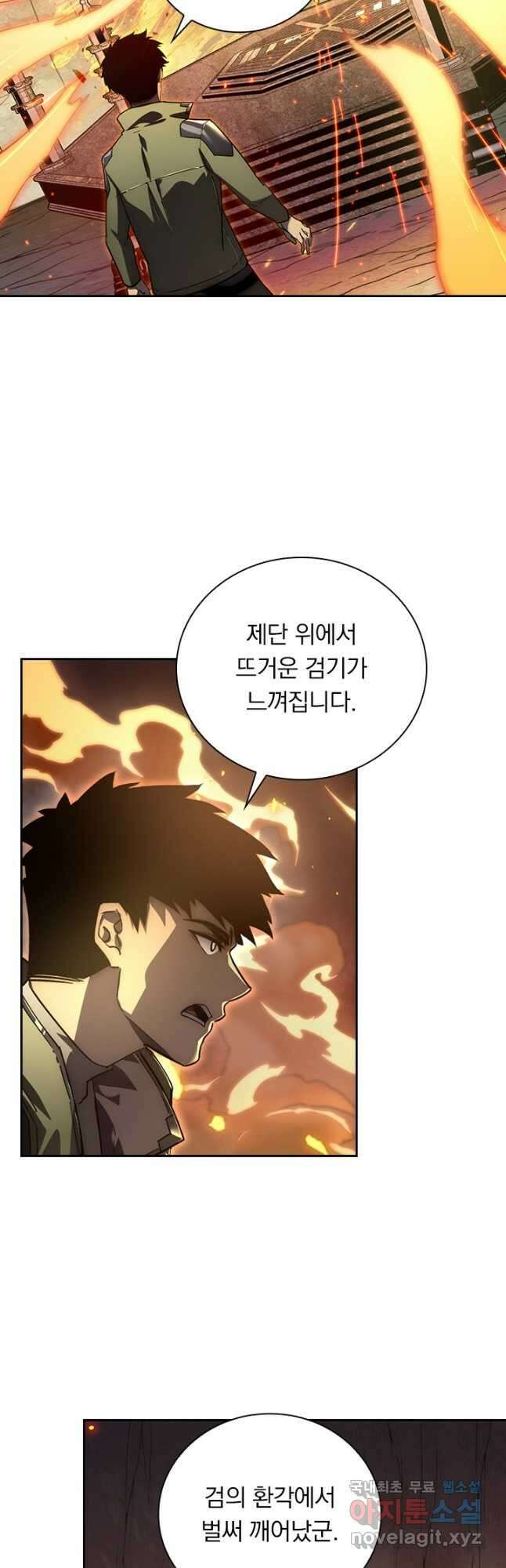 전설 헌터로 키워지는 중입니다 169화 2