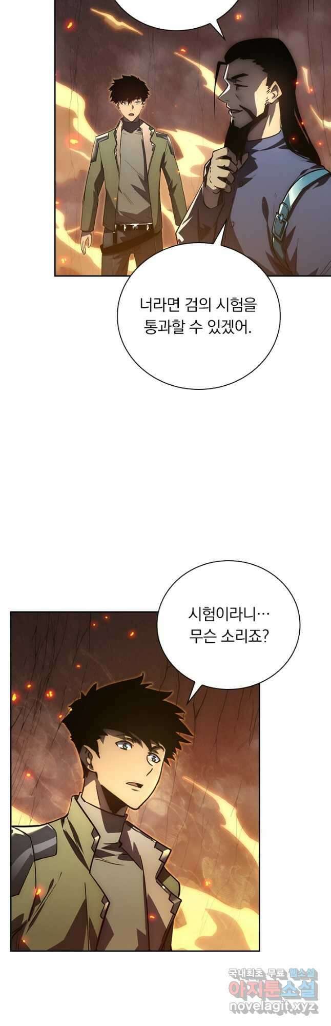 전설 헌터로 키워지는 중입니다 169화 3