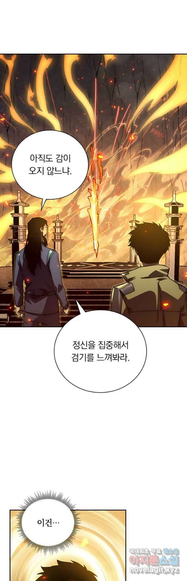 전설 헌터로 키워지는 중입니다 169화 4