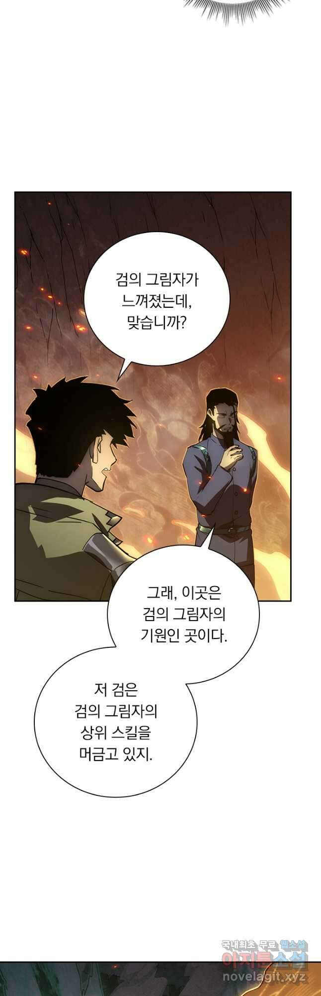 전설 헌터로 키워지는 중입니다 169화 6