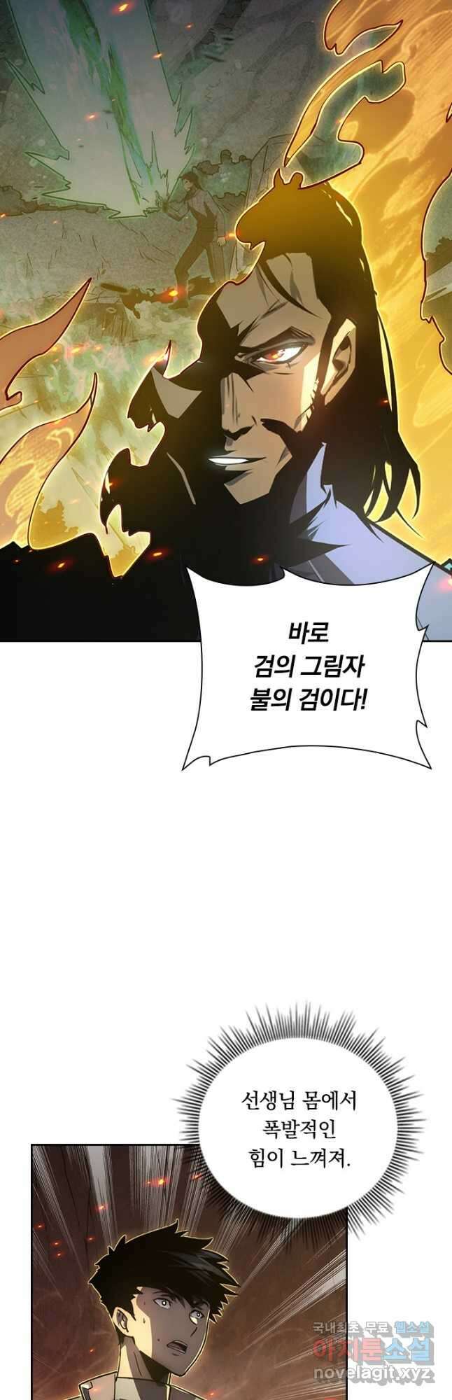 전설 헌터로 키워지는 중입니다 169화 7