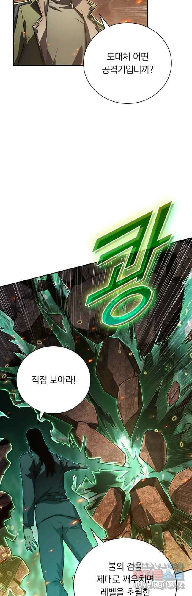 전설 헌터로 키워지는 중입니다 169화 8