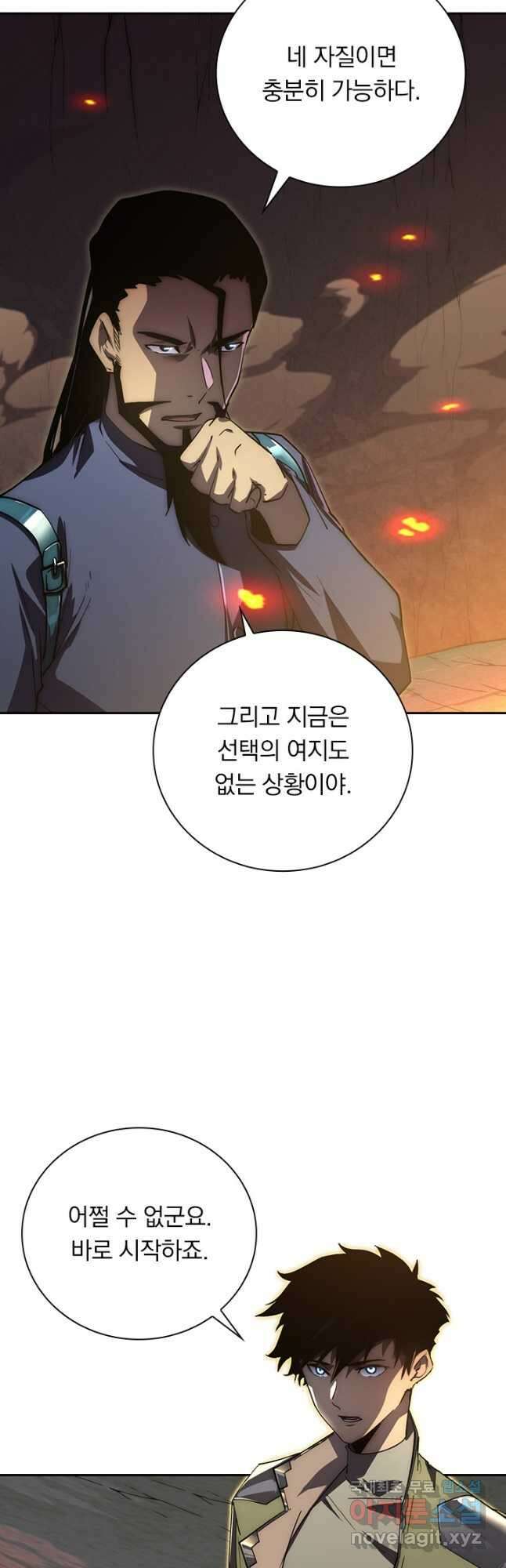 전설 헌터로 키워지는 중입니다 169화 12