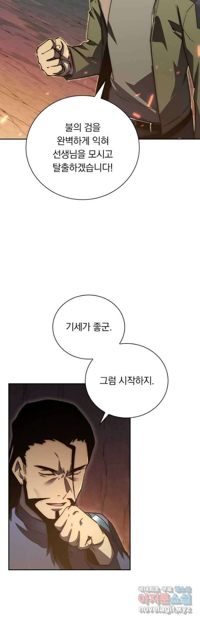 전설 헌터로 키워지는 중입니다 169화 13