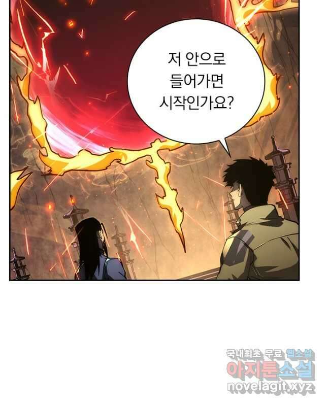 전설 헌터로 키워지는 중입니다 169화 15